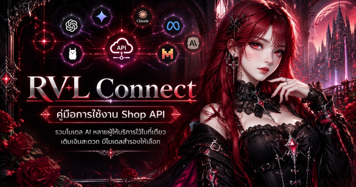 คู่มือการใช้งาน Shop API